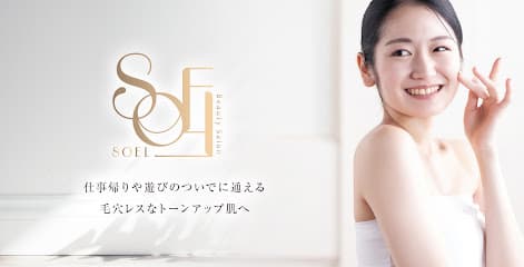 SOEL|肌質改善&美肌脱毛サロン