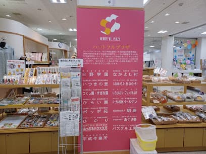 ハートフルプラザ松山