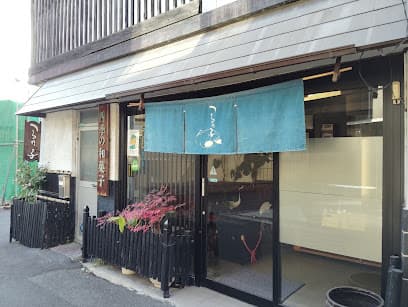西岡菓子舗