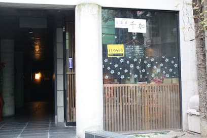 居酒屋 千加