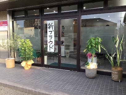プラウド美容室