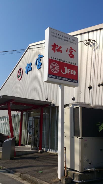 ㈱松宮