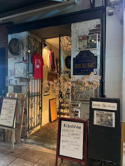 cafe RUE DU BAC カフェ リュードバック