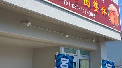 本場中国整体