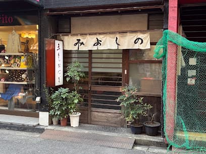 みよしの