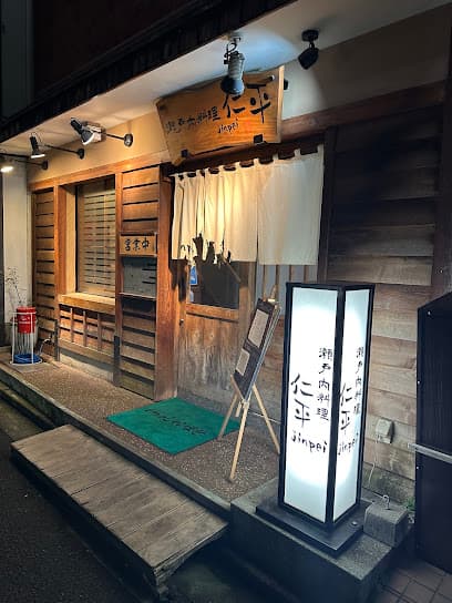 瀬戸内料理 仁平