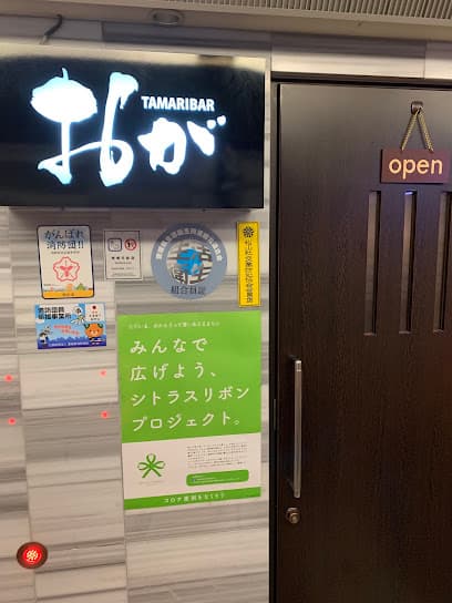 TAMARI・BARおが