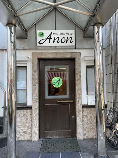 整体 鍼灸サロン Anon