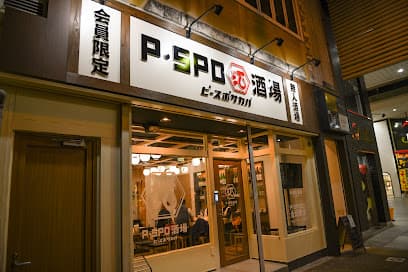 P・SPO(ピースポ)酒場