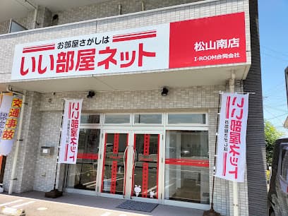 いい部屋ネット松山南店 I-ROOM合同会社