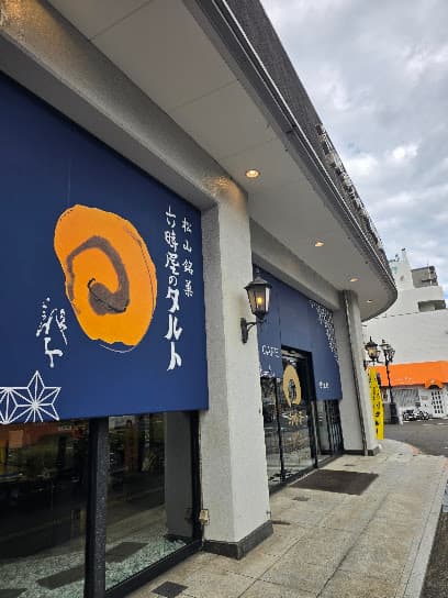 (株)六時屋