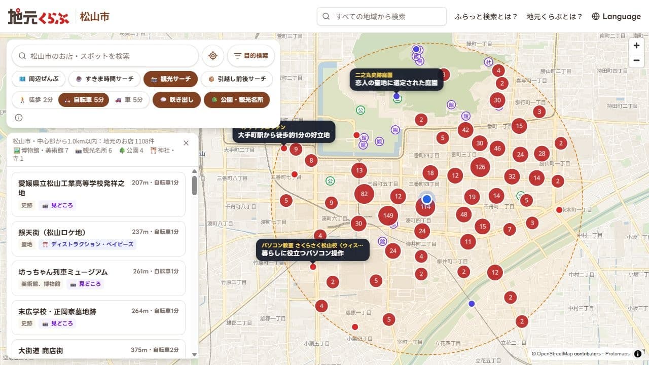 観光サーチで公園・観光名所を表示し、見どころや聖地を探す松山の地図