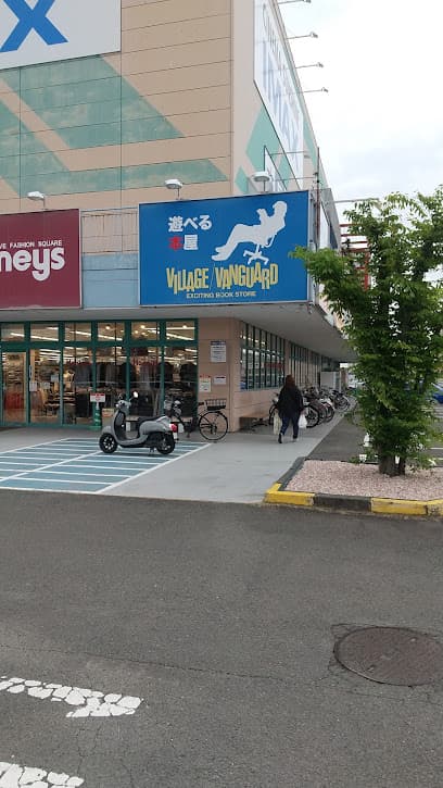 ヴィレッジヴァンガード パルティフジ衣山店