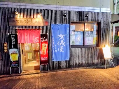酒菜家 米人