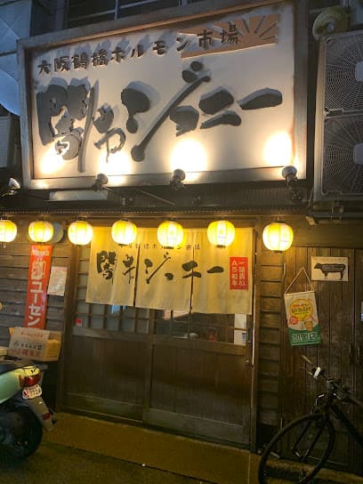 闇市ジョニー 二番町店