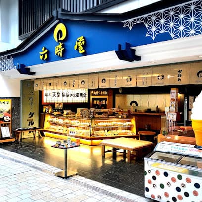 六時屋 道後店(タルト)