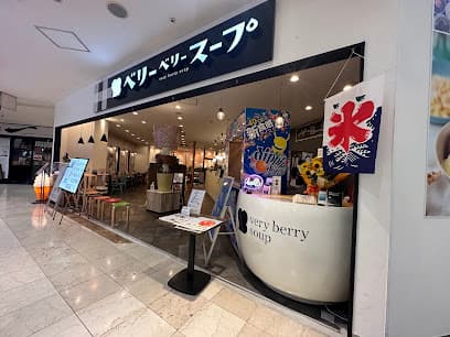 ベリーベリースープ フジグラン松山店