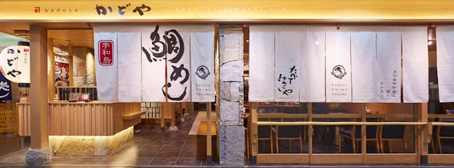 かどや 松山空港店