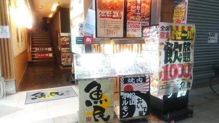 魚民 松山大街道2丁目店