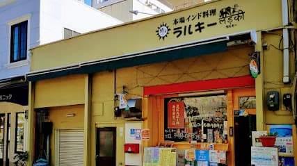 ラルキー 花園本店