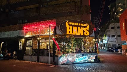 ハンズ松山店