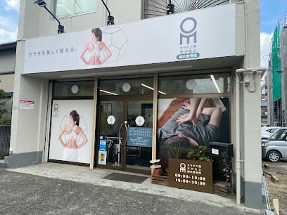 おかもと鍼灸整骨院