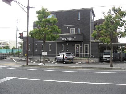東洋整骨院