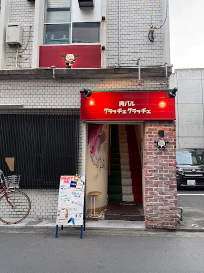 肉バル グラッチェグラッチェ