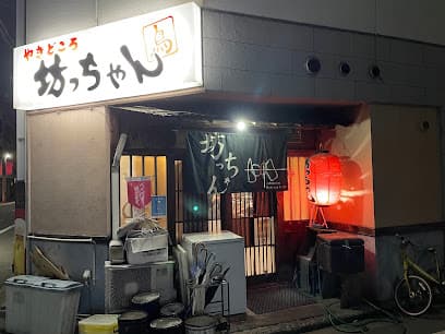 坊っちゃん