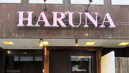 ハルナ HARUNA