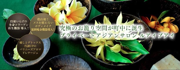 ルアイプアイ