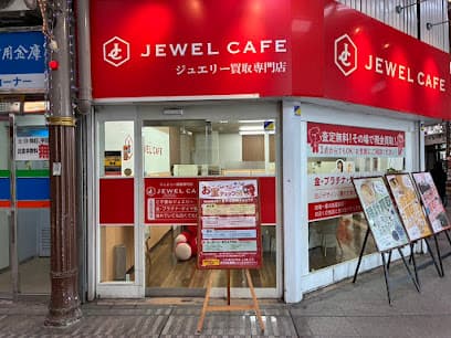 買取専門店ジュエルカフェ 松山銀天街店