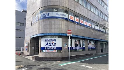 個別指導Axis