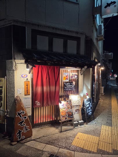 ありがたや