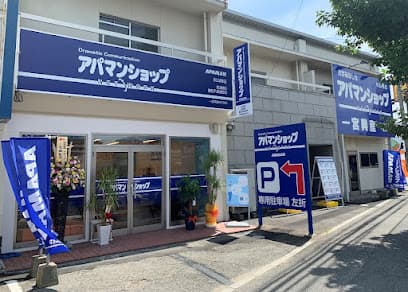 アパマンショップ松山椿店