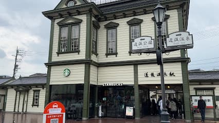 スターバックス コーヒー 道後温泉駅舎店