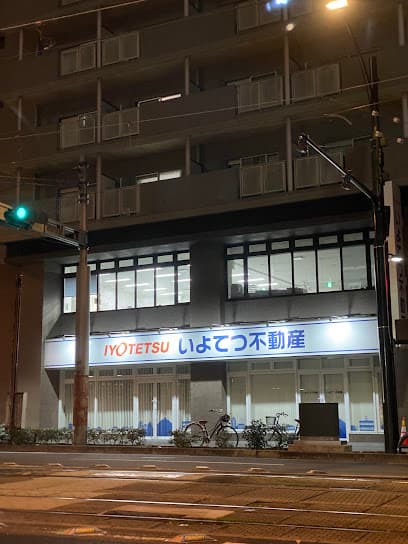 伊予鉄不動産株式会社