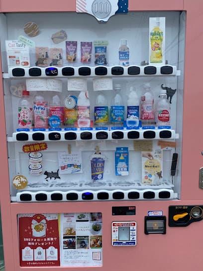 にゃわんけん(人犬猫雑貨店)自動販売機