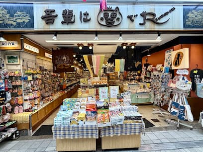 葵屋