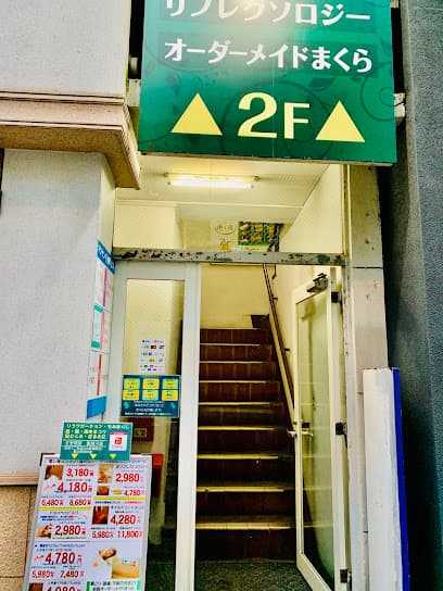 癒し庵 松山 Healing&Relaxation