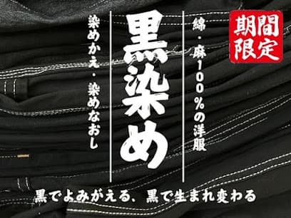 コーダ洋服工房 松山三越店