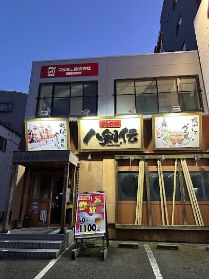 ハッケン酒場 松山平和通店