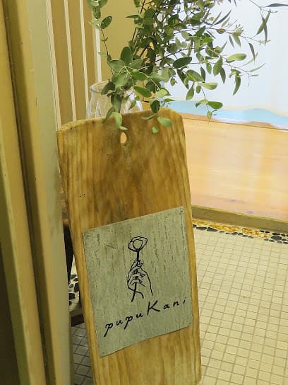 pupuKani