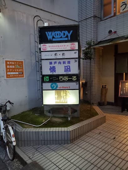 瀬戸内料理 懐凪